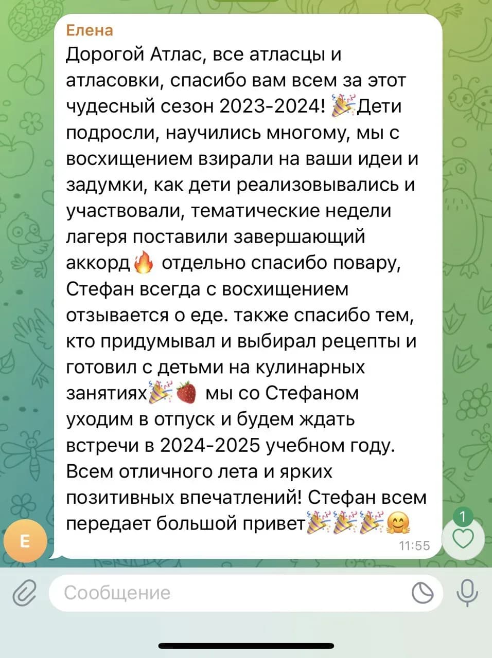 Отзыв: Отзыв 1