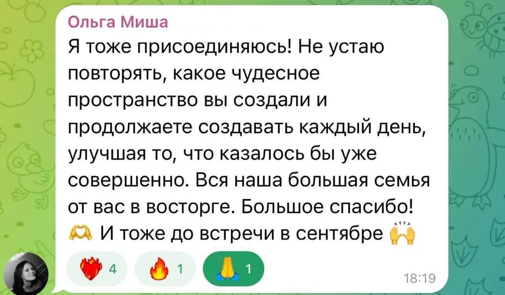 Отзыв: Отзыв 2