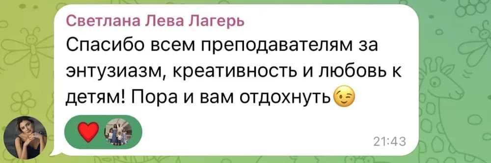 Отзыв: Отзыв 4