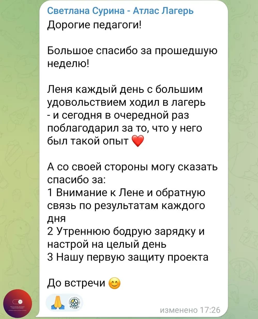 Отзыв: Отзыв 5