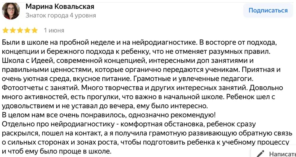 Отзыв: Отзыв 6