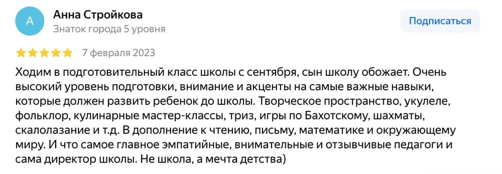 Отзыв: Отзыв 7
