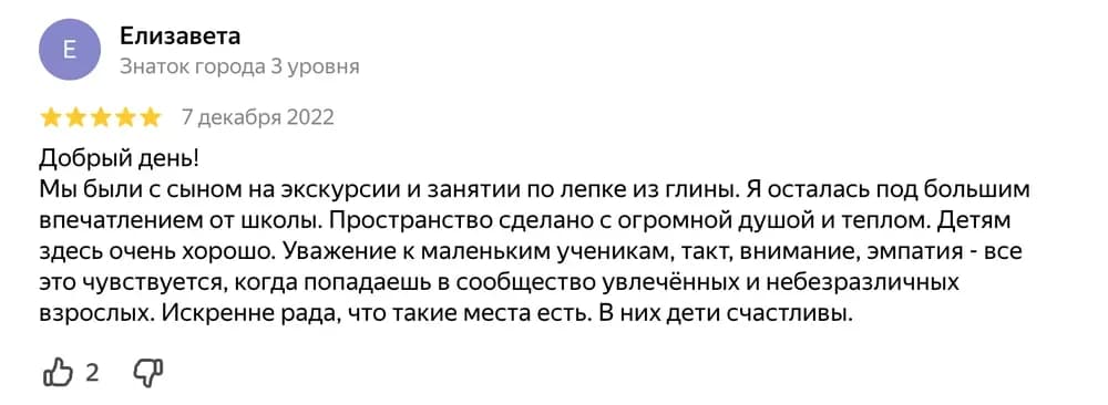 Отзыв: Отзыв 9