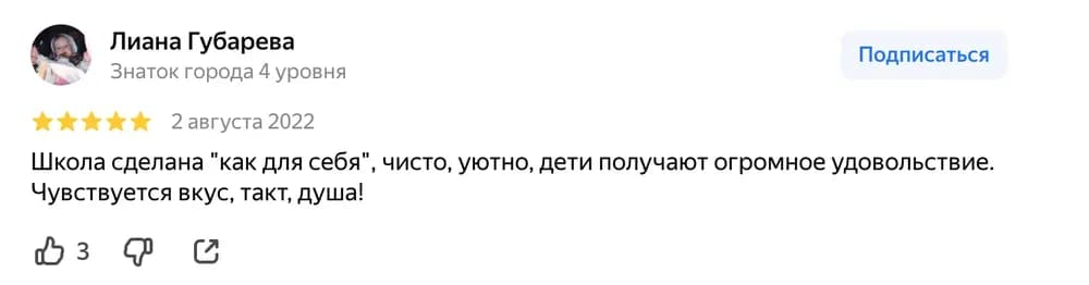 Отзыв: Отзыв 10