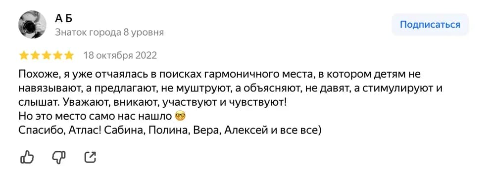 Отзыв: Отзыв 11